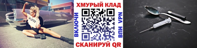 купить наркотики цена площадка официальный сайт ГЕРОИН белый Александров