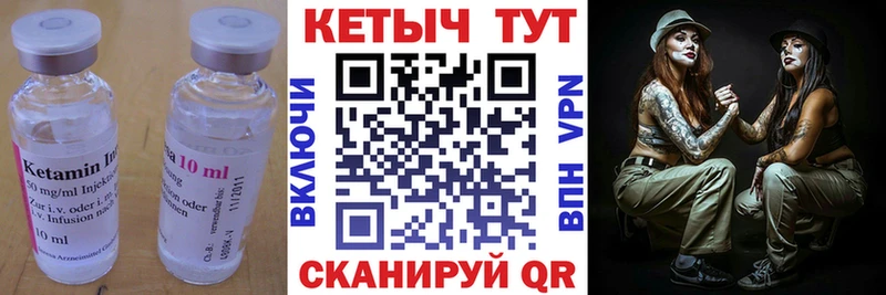 Кетамин VHQ  Александров 
