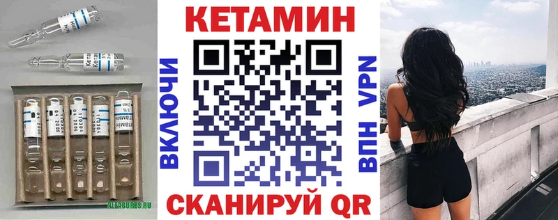 Кетамин ketamine Александров